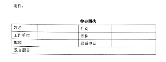 “第二届海外文化研究”会议通知四