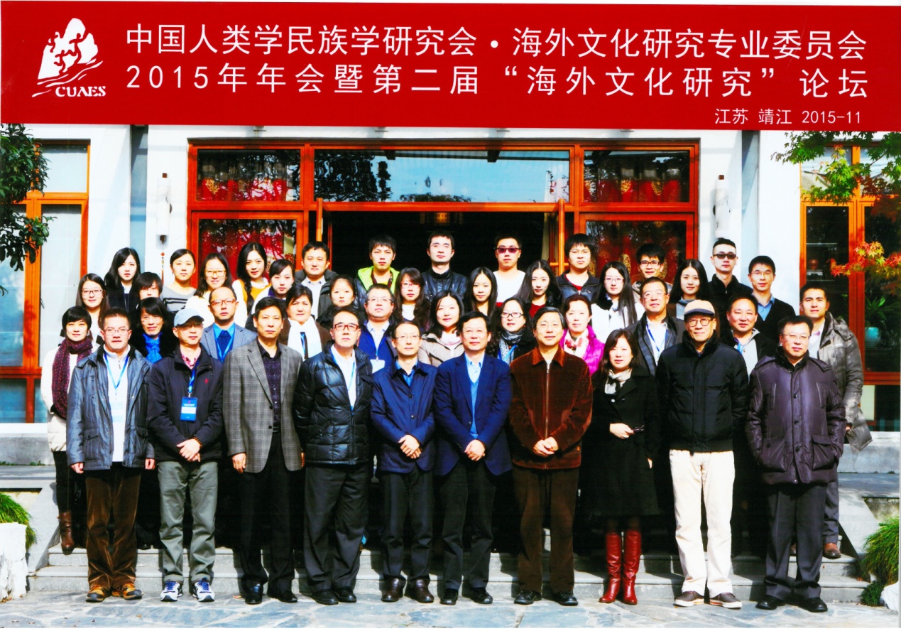 与会代表合影