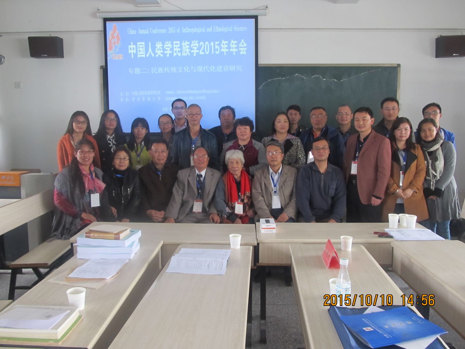 “民族传统文化与现代化建设研究”专题会场