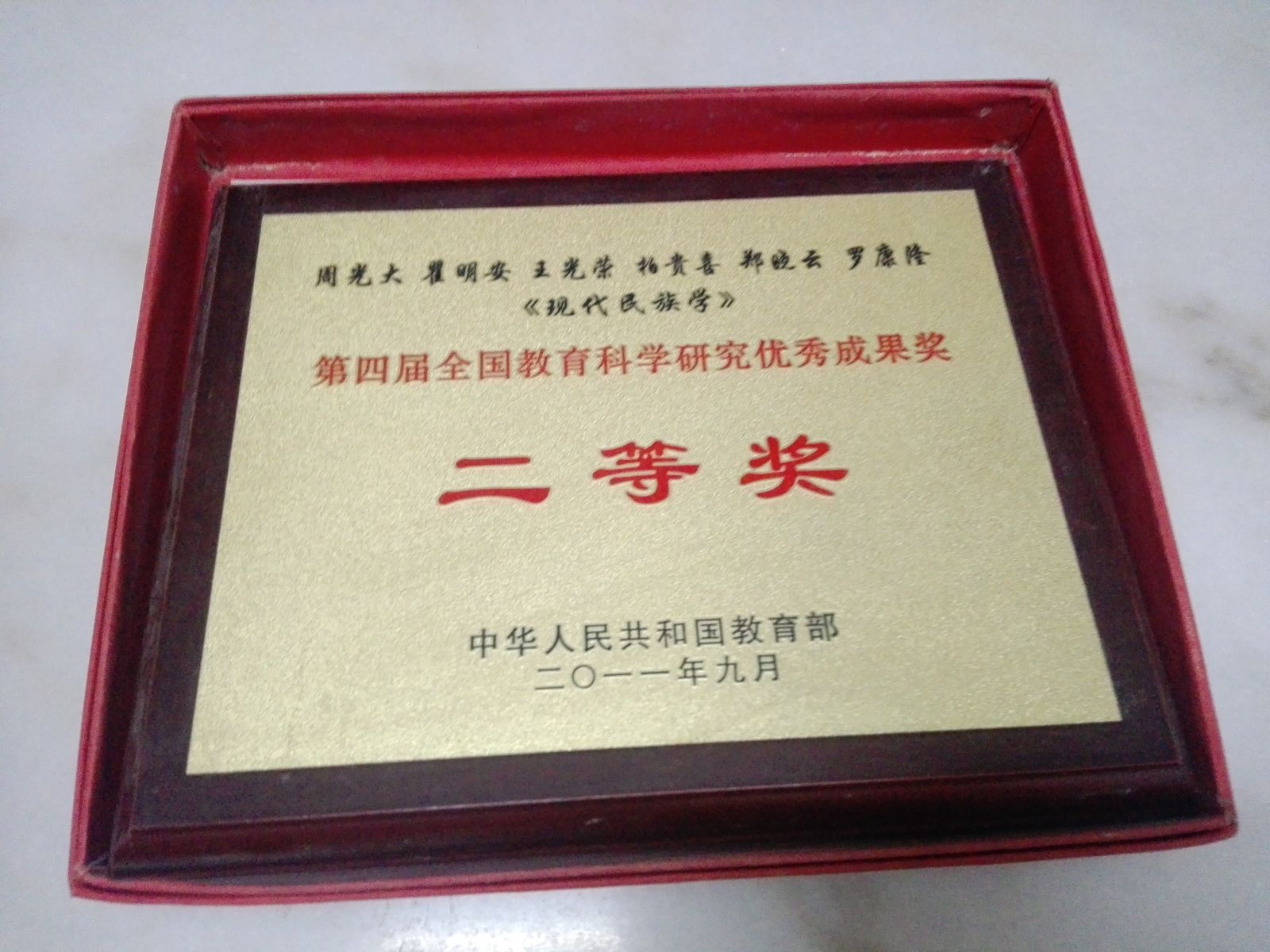 奖状