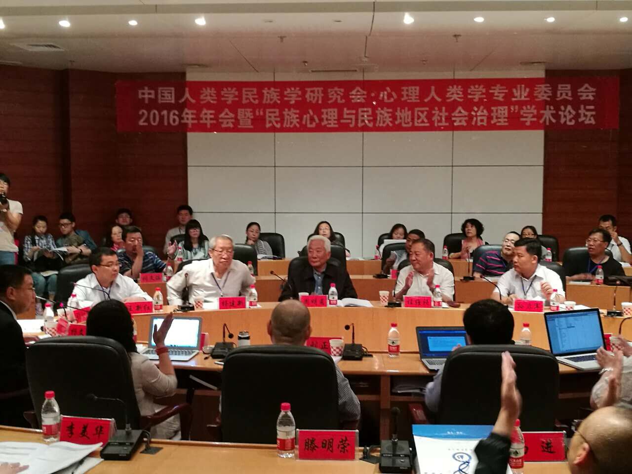 会议现场