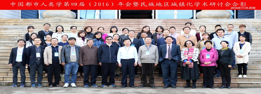 与会人员合影