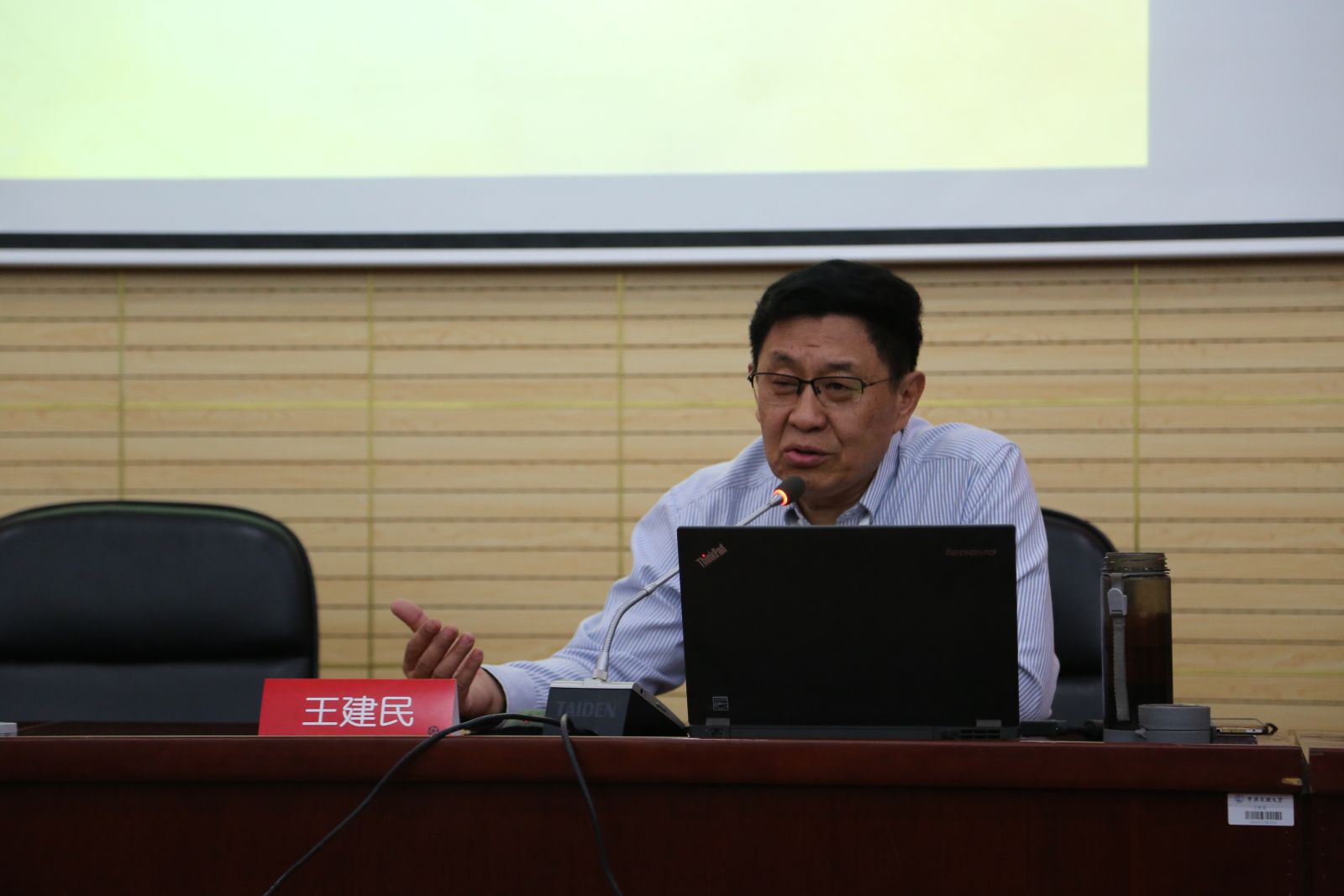 体育人类学专业委员会成立大会03