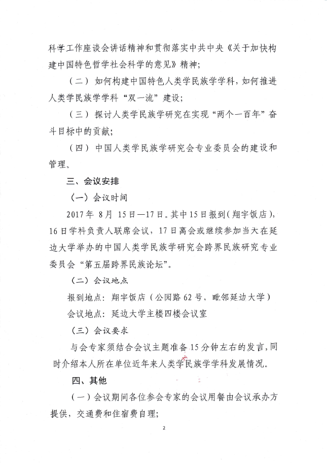 邀请函-2