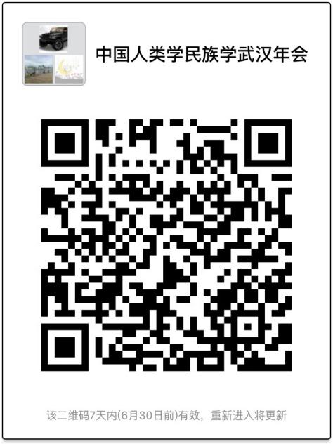 2017年年会微信二维码