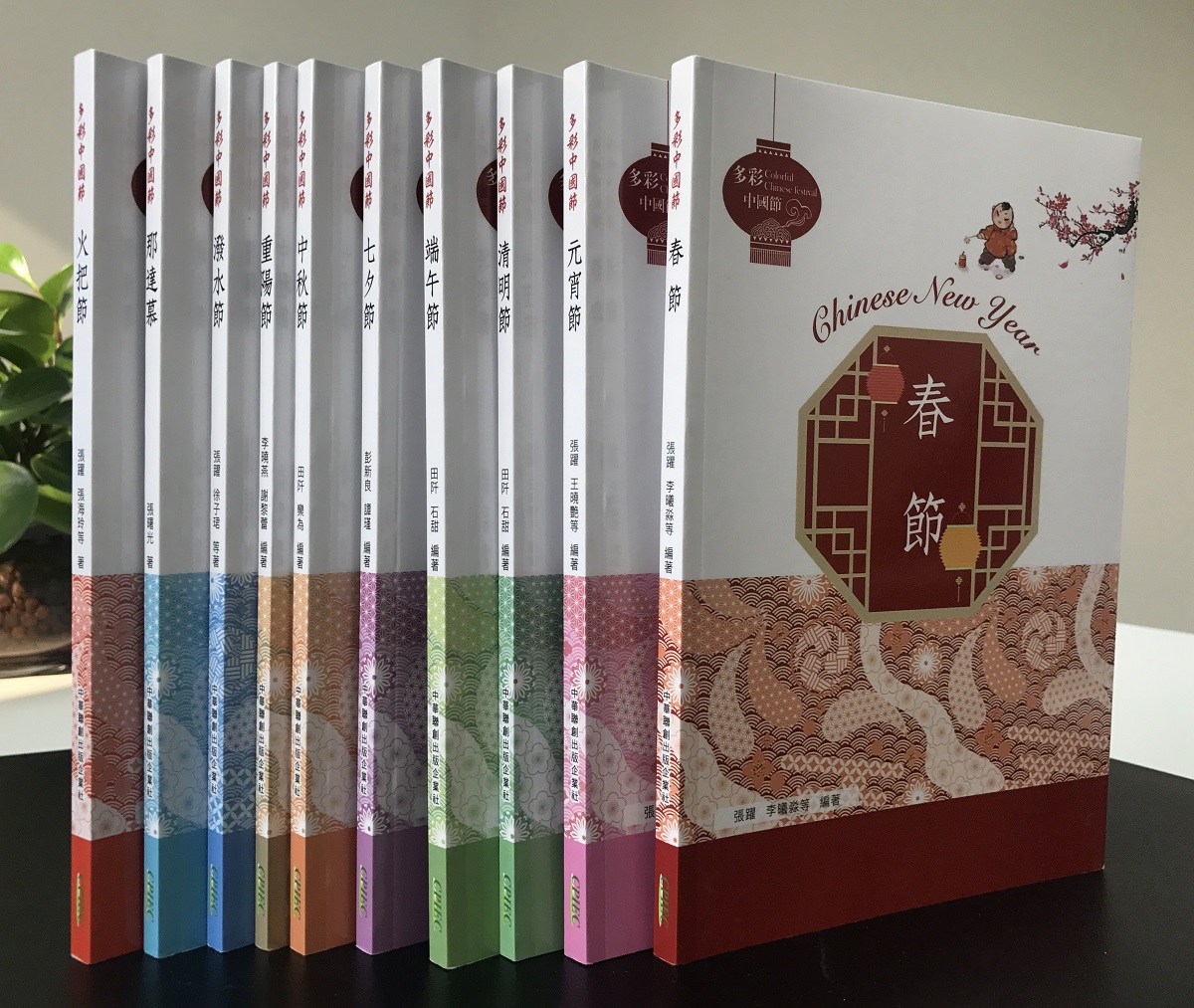《多彩中国节》丛书在台湾出版