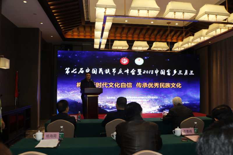 第七届中国民族节庆峰会——开幕主持