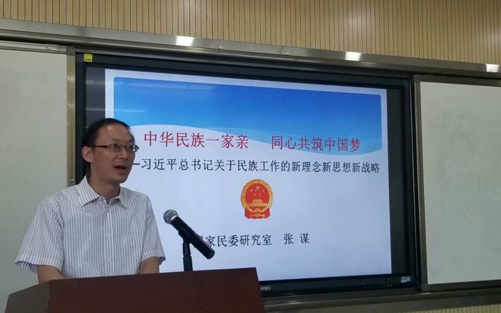 张谋秘书长讲座