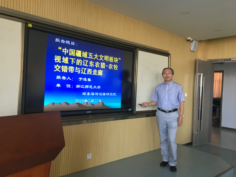 于逢春教授讲座