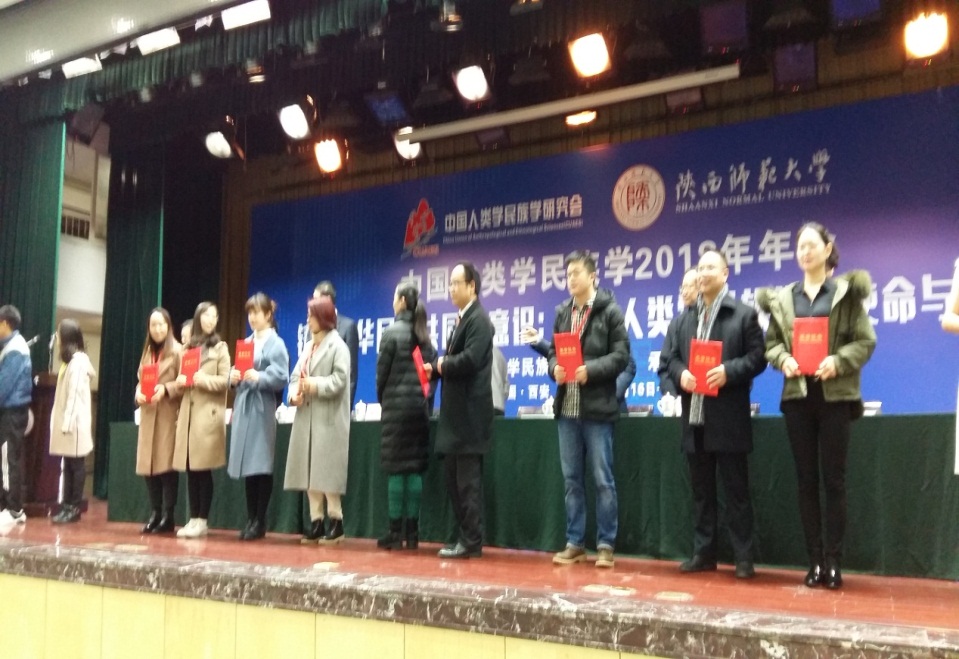 “民族/历史文化遗产：对城市复兴、特色小镇和乡村振兴的影响”专题会议图三