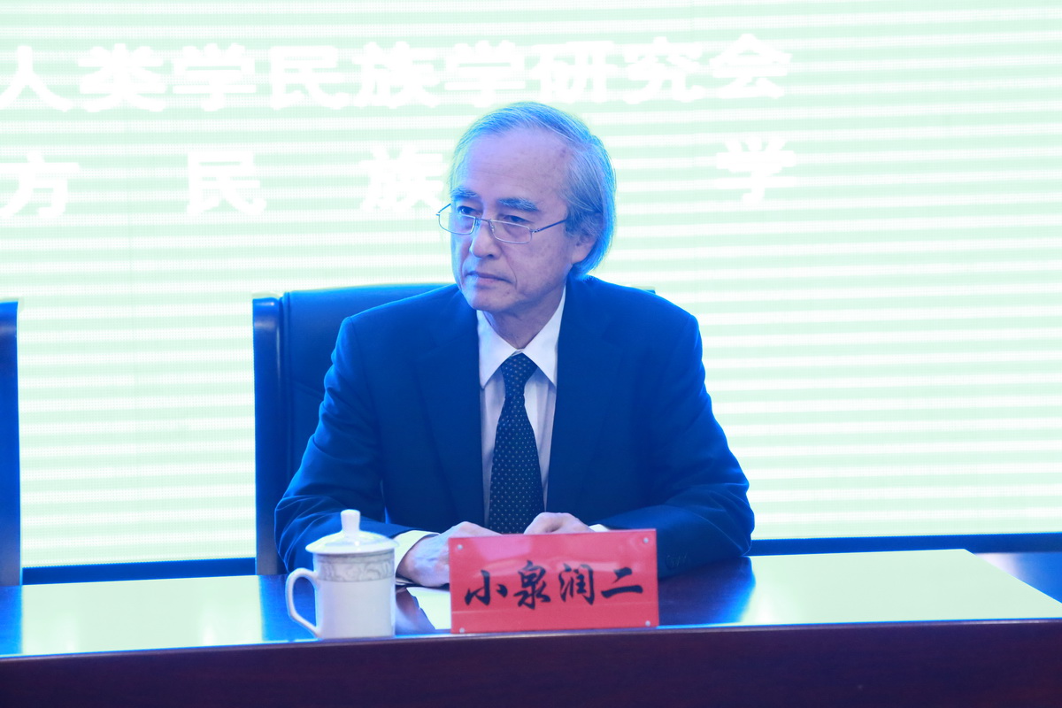 世界人类学民族学联合会秘书长小泉润二先生出席研修班开班式并授课