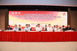 以党的民族工作创新理论为指引努力构建新时代民族研究学术话语体系——中国人类学民族学年会在复旦大学召开