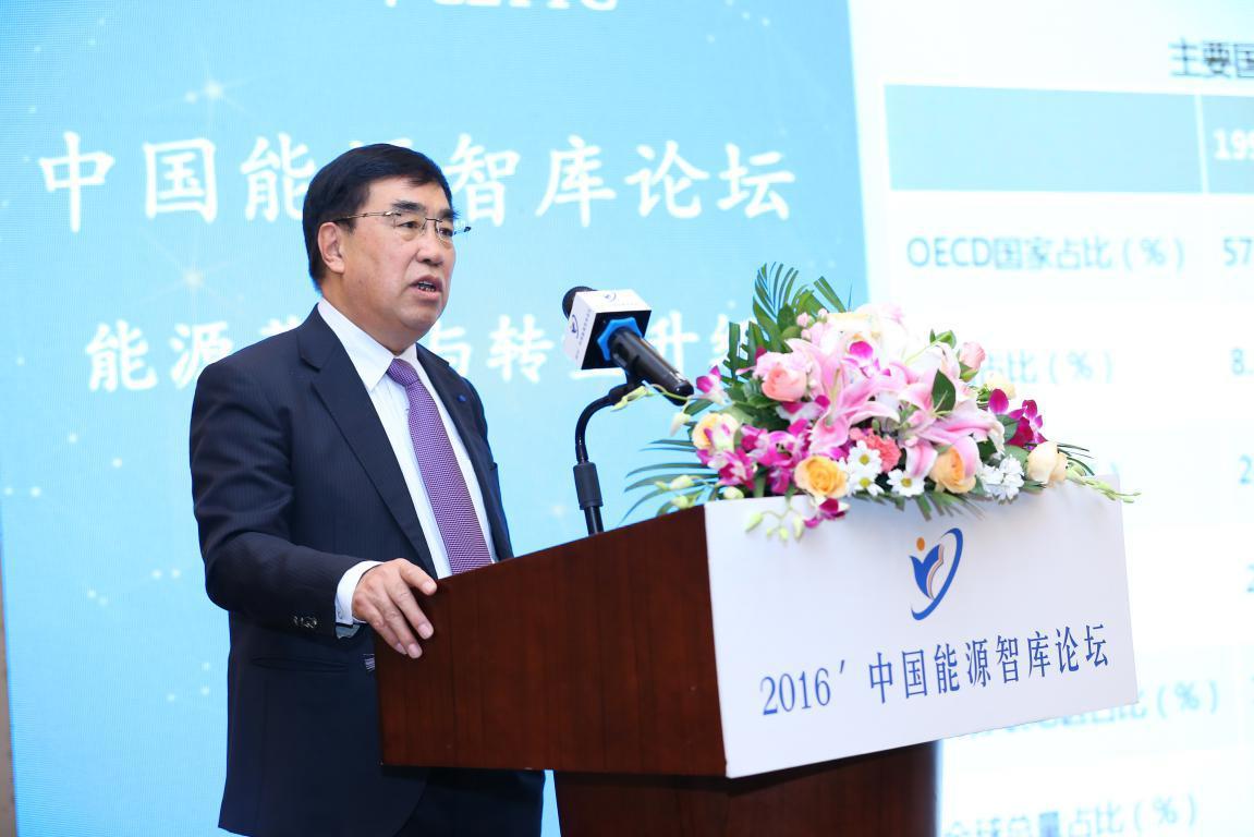 2016’中国能源智库论坛在京开幕 聚焦能源革命和转型升级