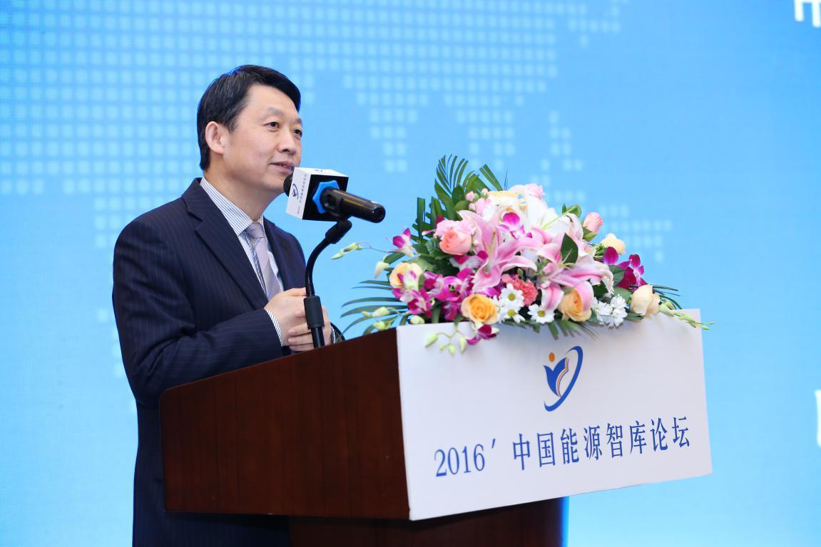 2016’中国能源智库论坛在京开幕 聚焦能源革命和转型升级