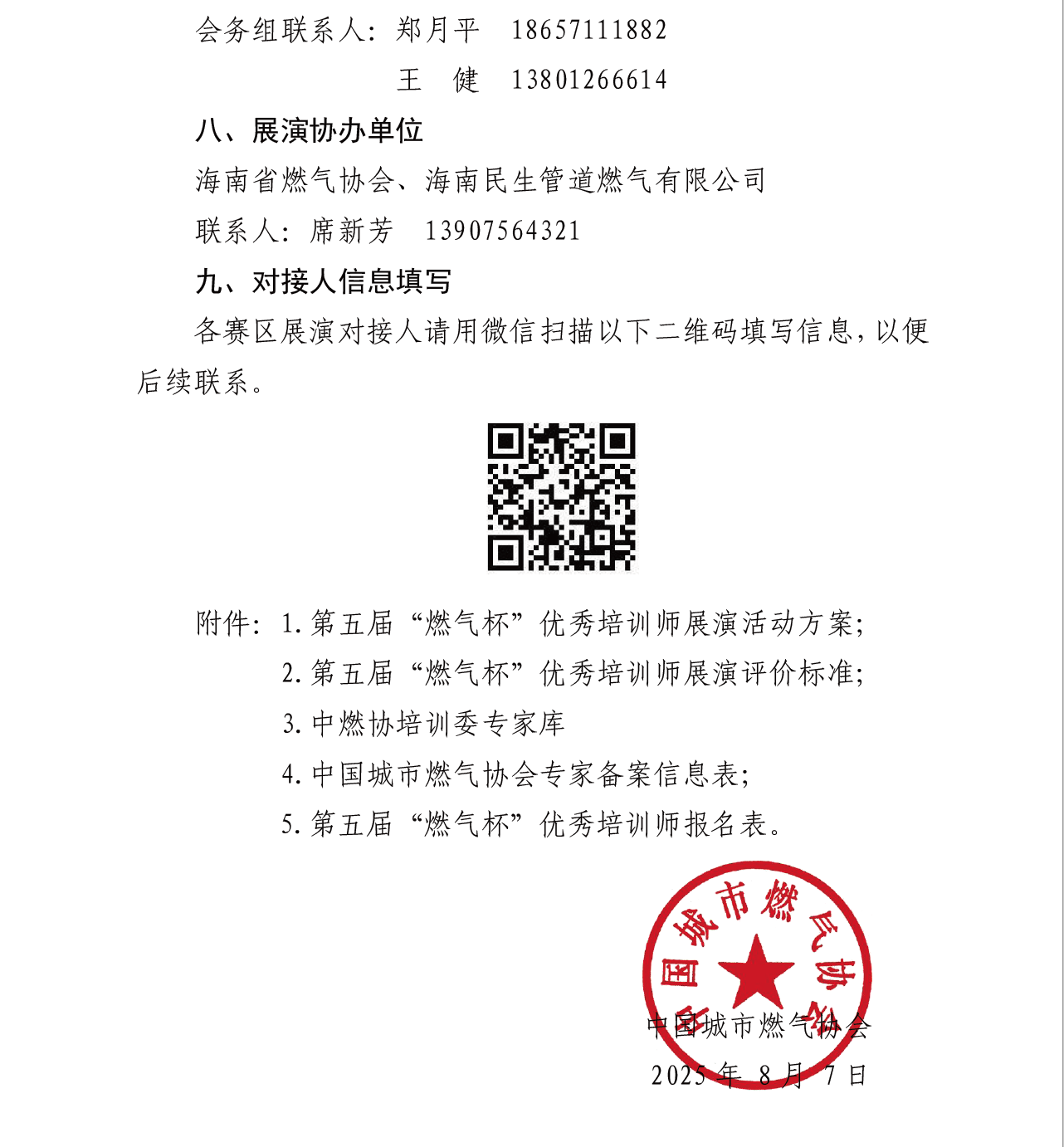 截屏2025-08-08 11.53.14.png