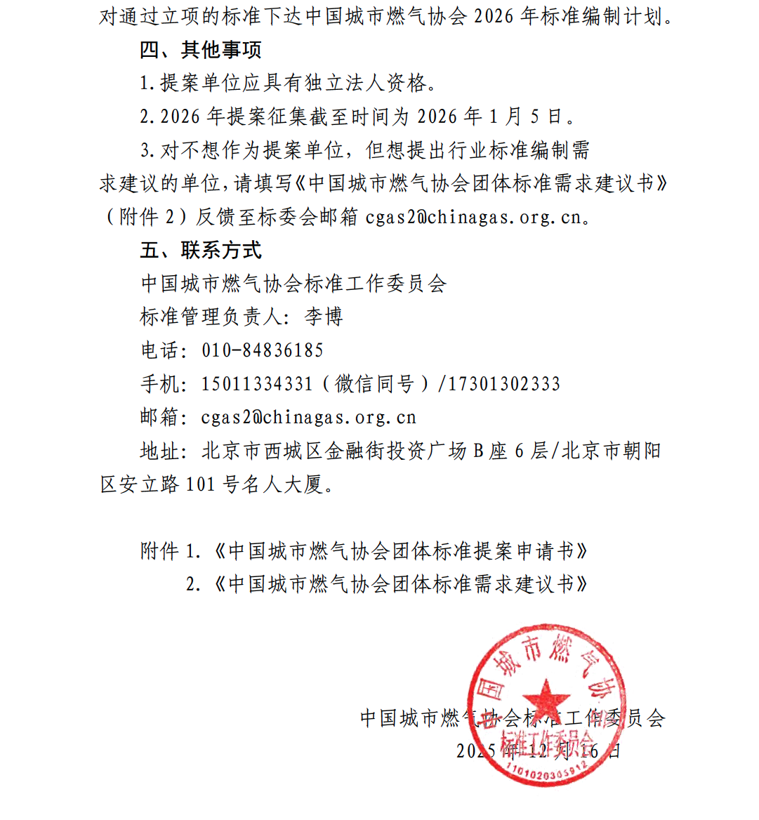 截屏2025-12-17 10.26.41.png