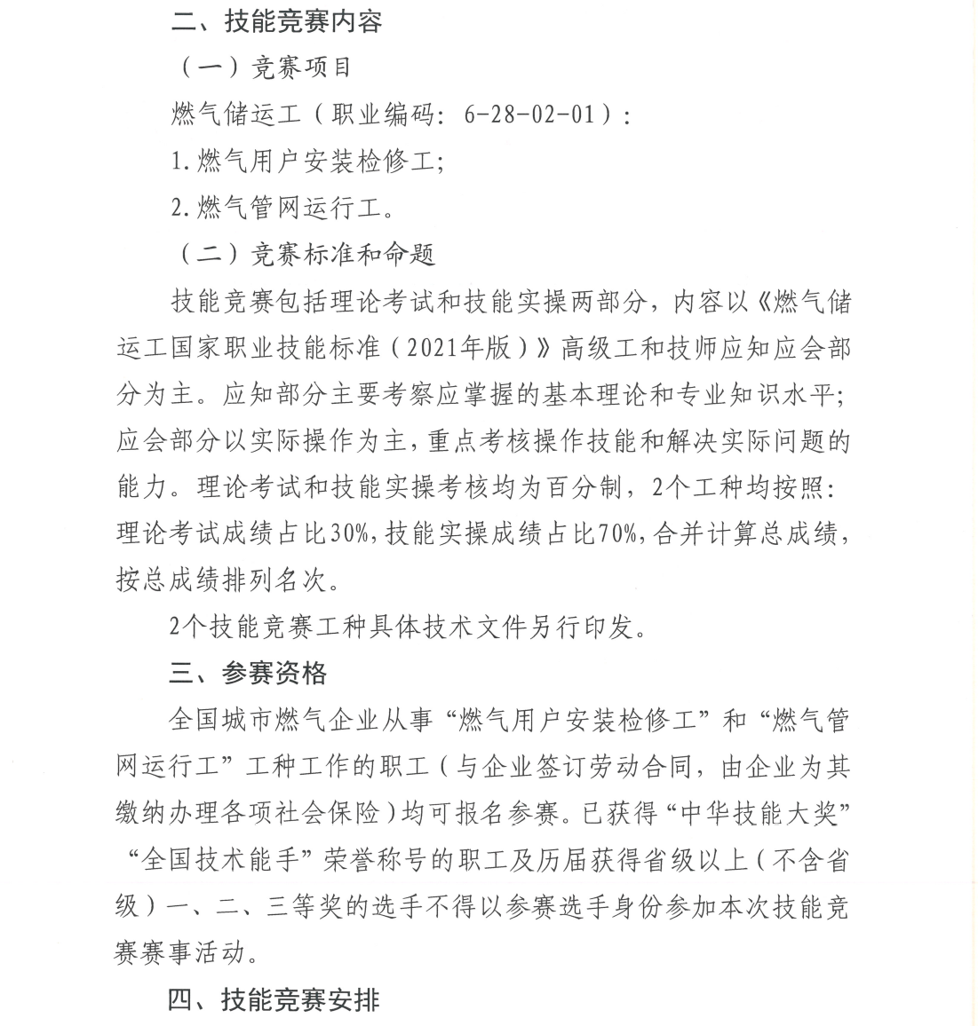 截屏2026-02-14 18.32.41.png