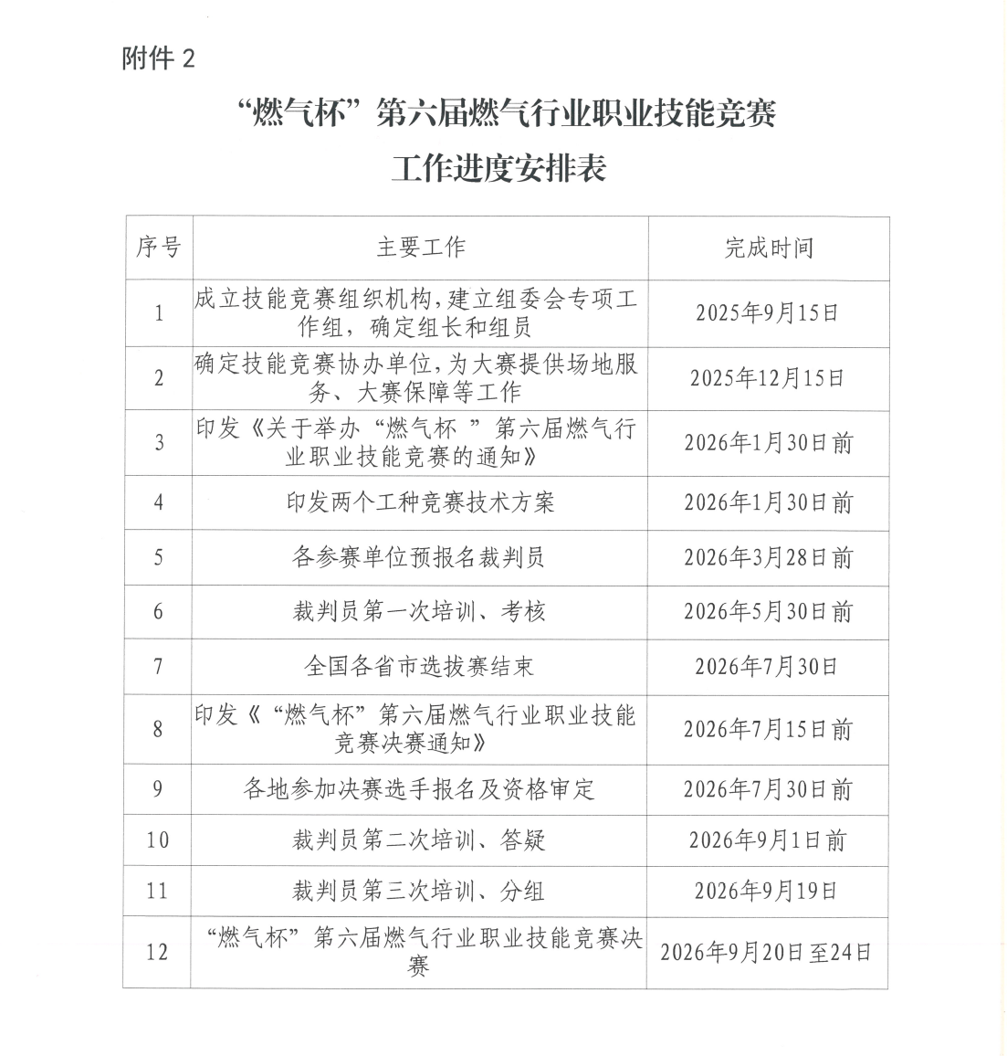 截屏2026-02-14 18.33.08.png