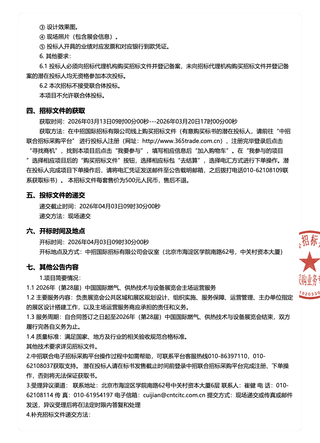 1773738835953721.png 截屏2026-03-17 13.39.19.png