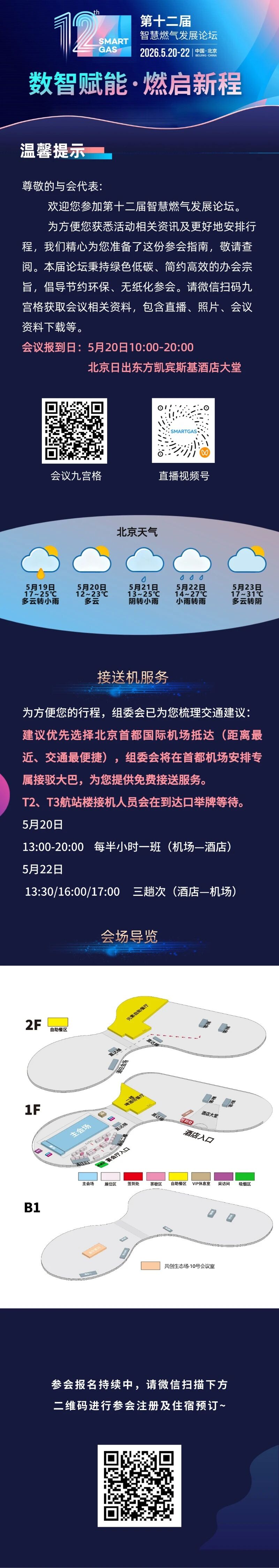 微信图片_2026-05-19_055526_663.jpg