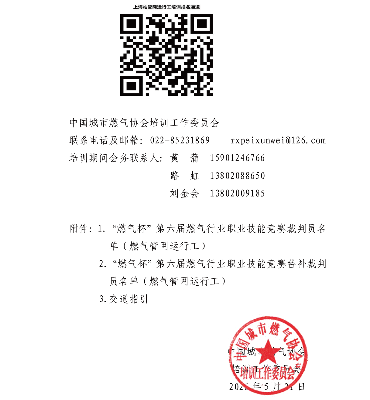 截屏2026-05-26 16.27.34.png