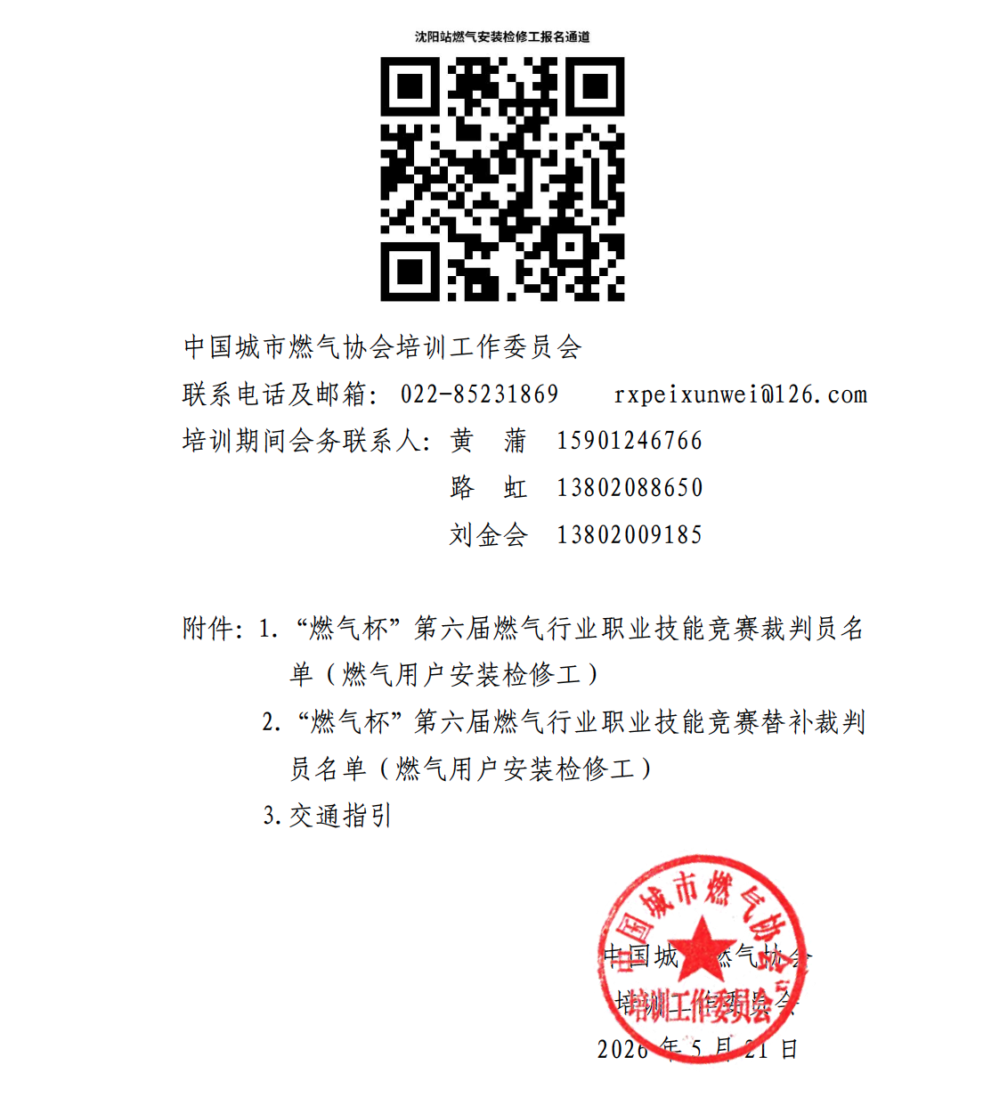 截屏2026-05-26 16.48.03.png