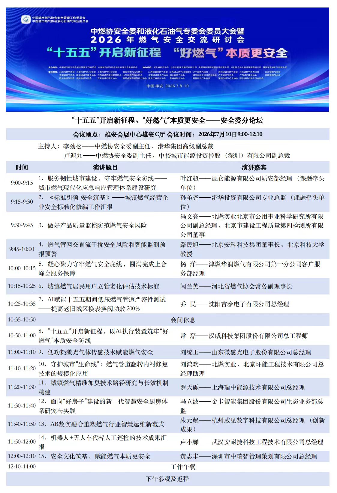 1783557822121990.jpg 微信图片_20260709084123_1706_31.jpg