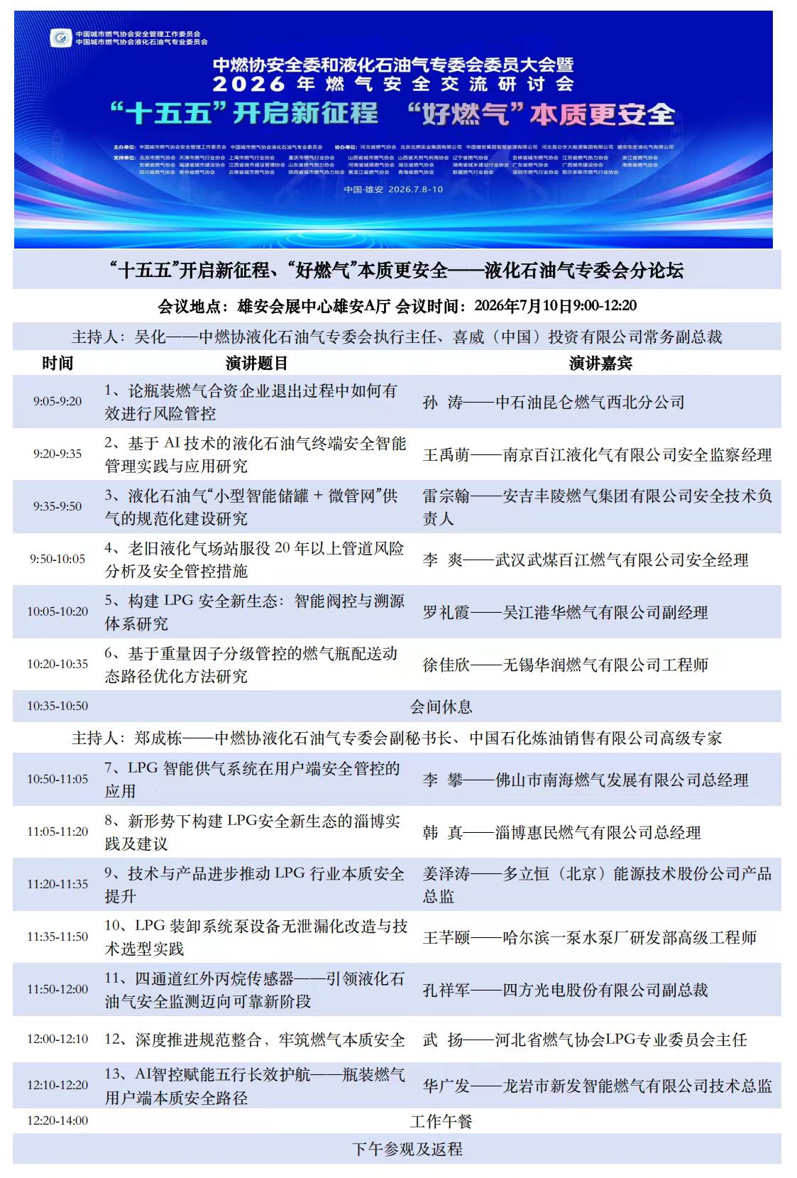 1783557838956586.jpg 微信图片_20260709084258_1707_31.jpg
