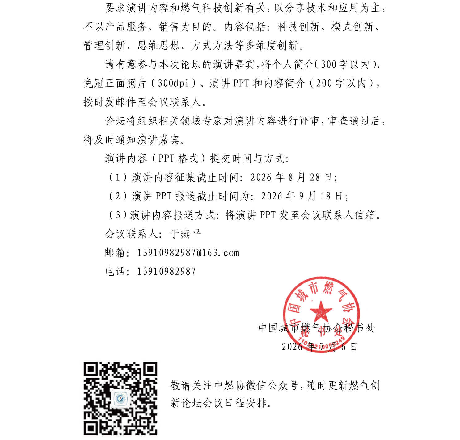 截屏2026-08-01 09.14.47.png