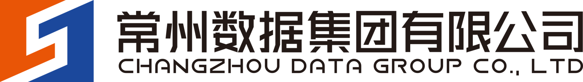 常州数据集团有限公司