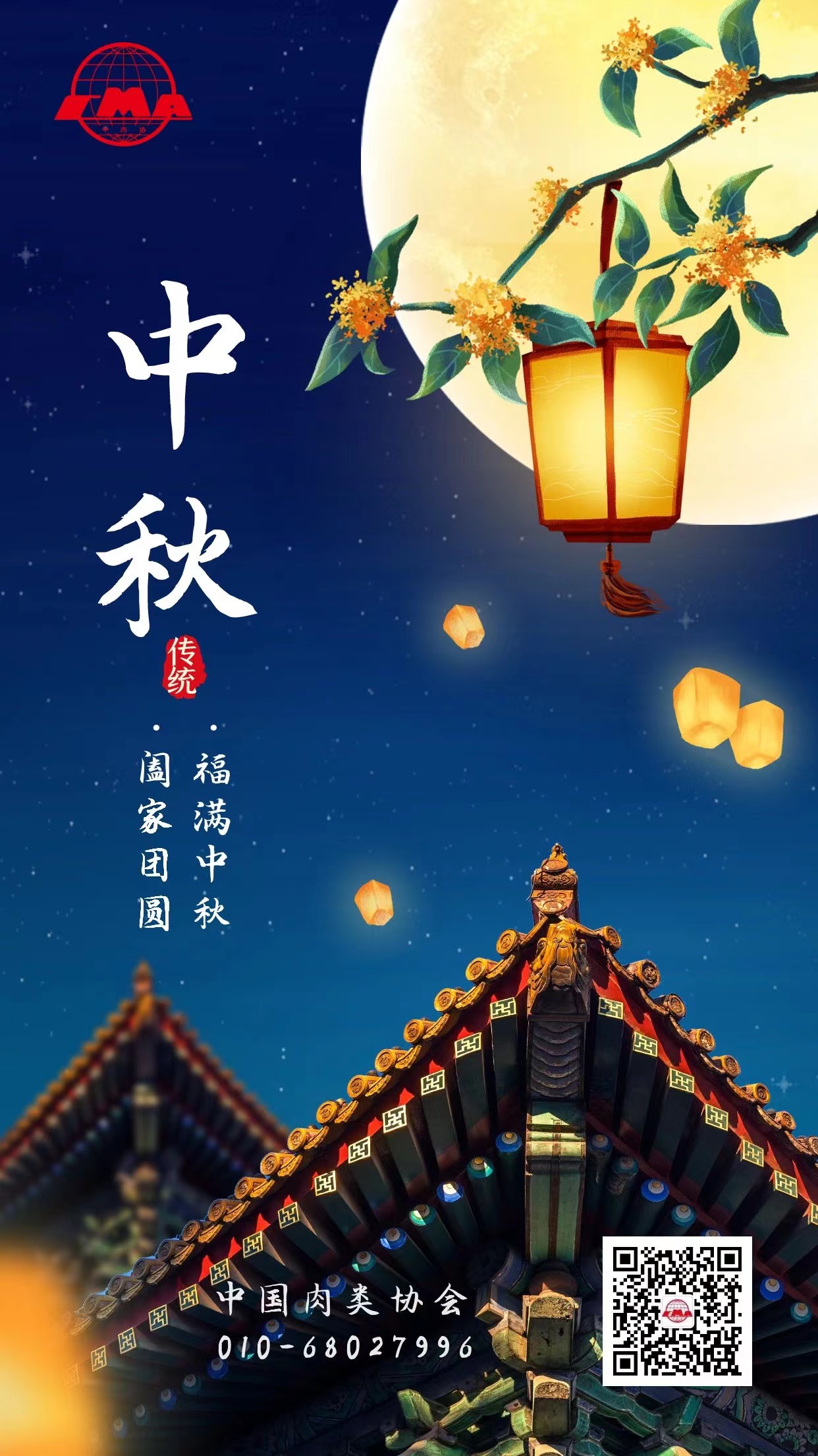 中秋.jpg