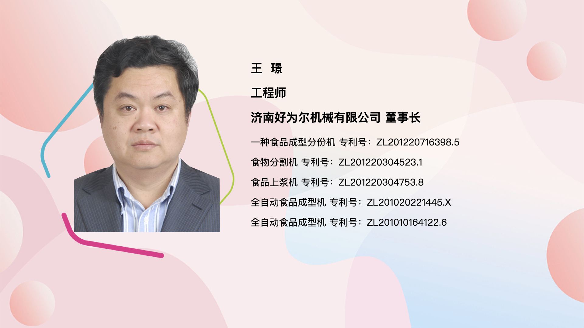 王璟.jpg