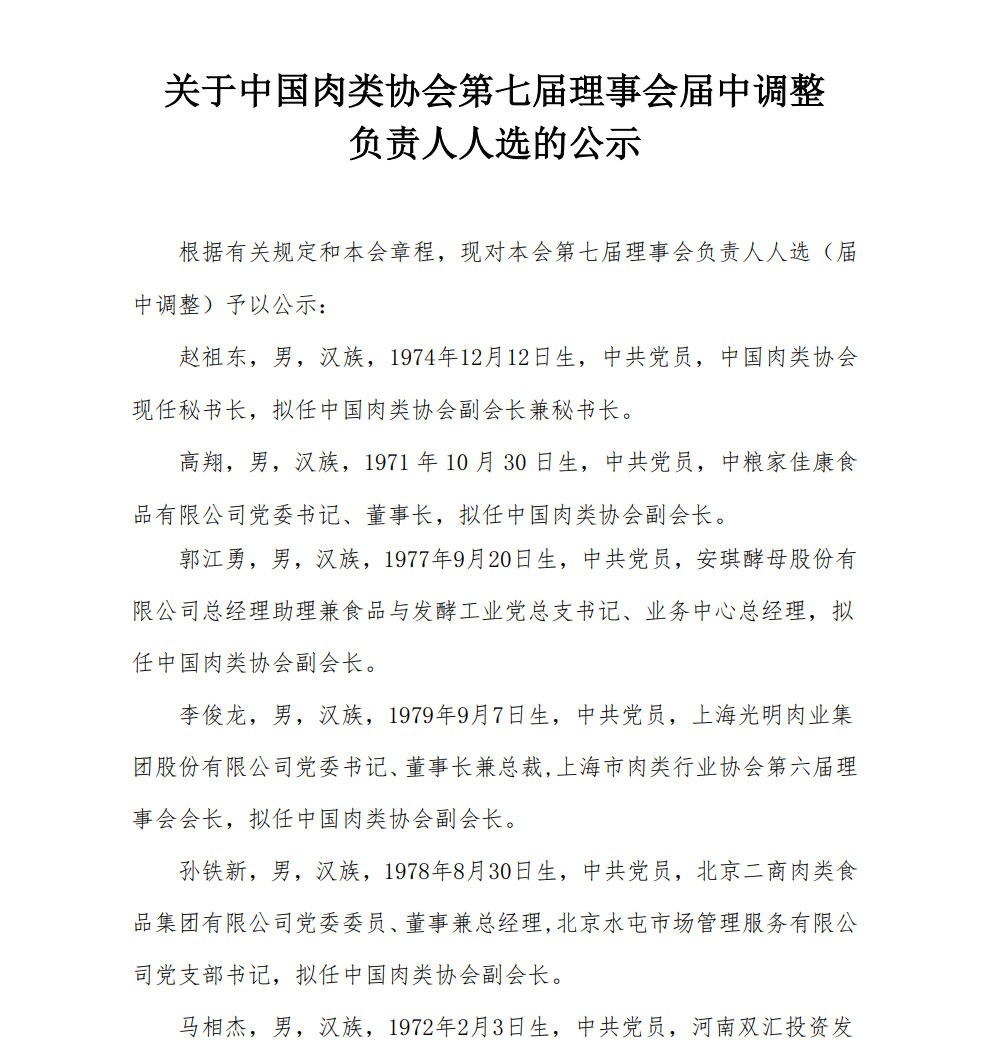 1788336121134295.png 公示1.png