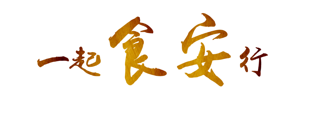 一起食安行logo.png
