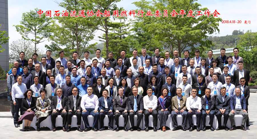 厦门会议合影-900.jpg