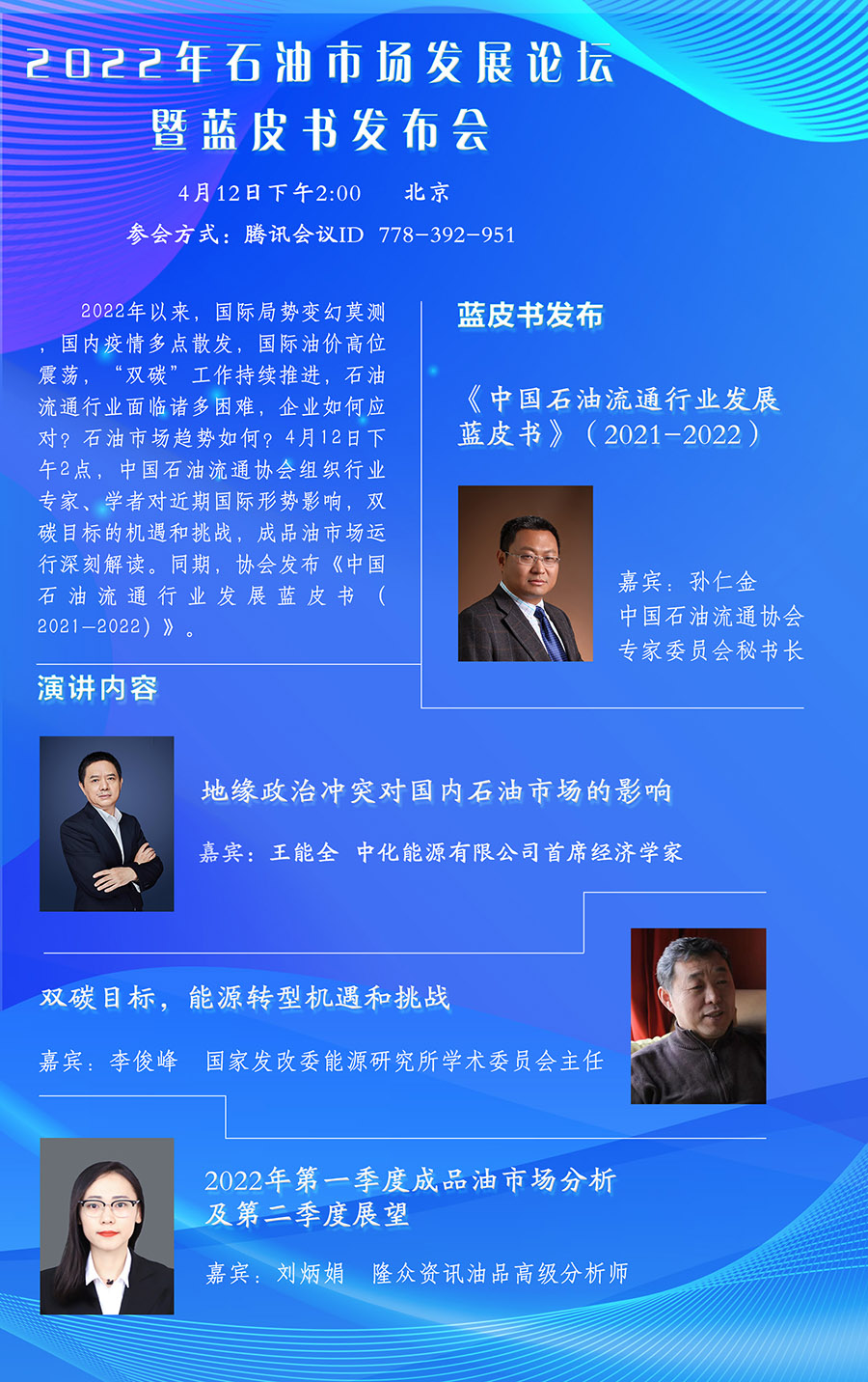 蓝皮书宣传.jpg