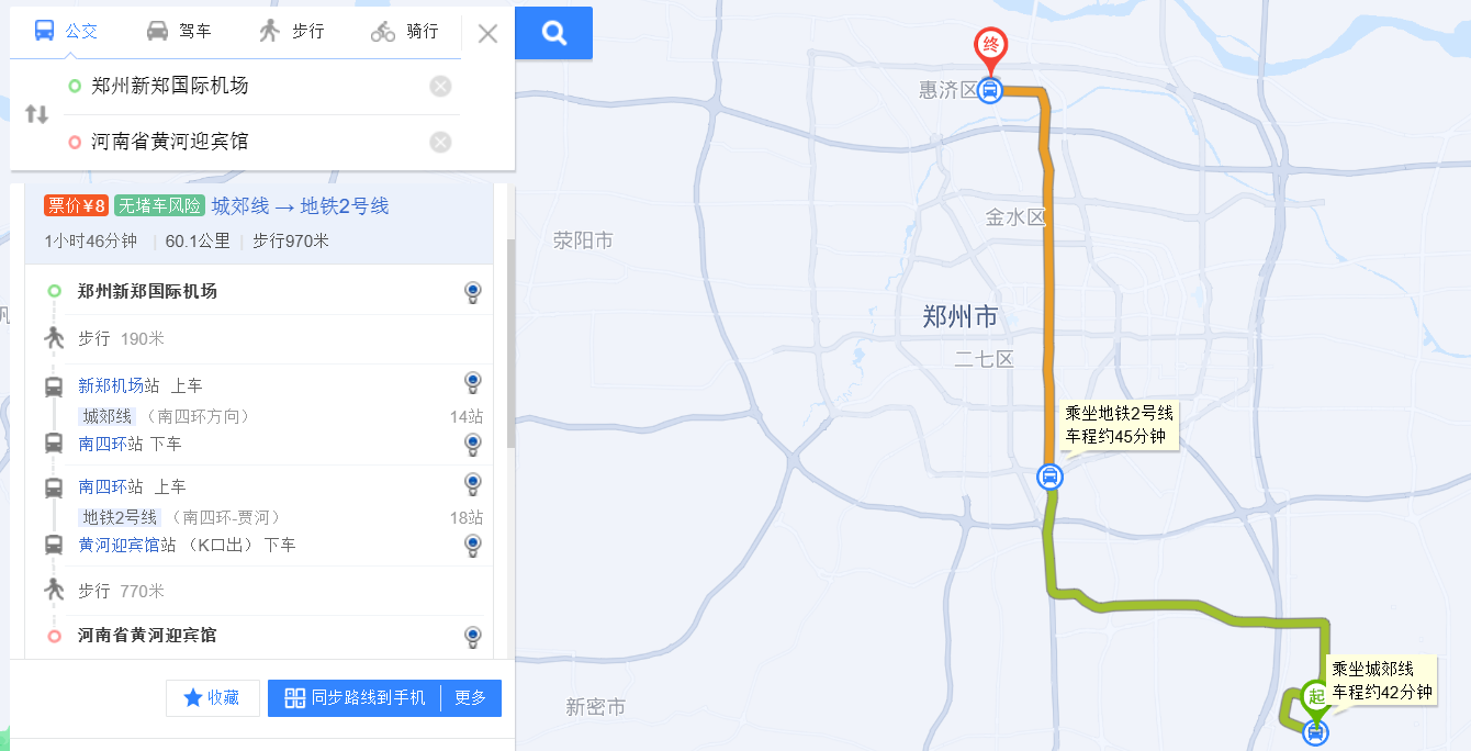 机场交通.png