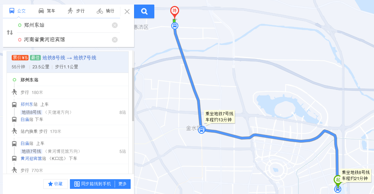 郑州东站交通.png