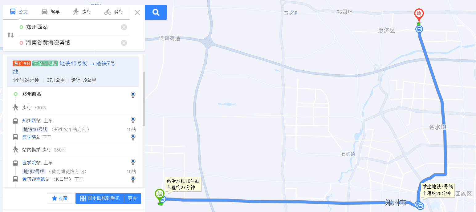 郑州西站交通.png
