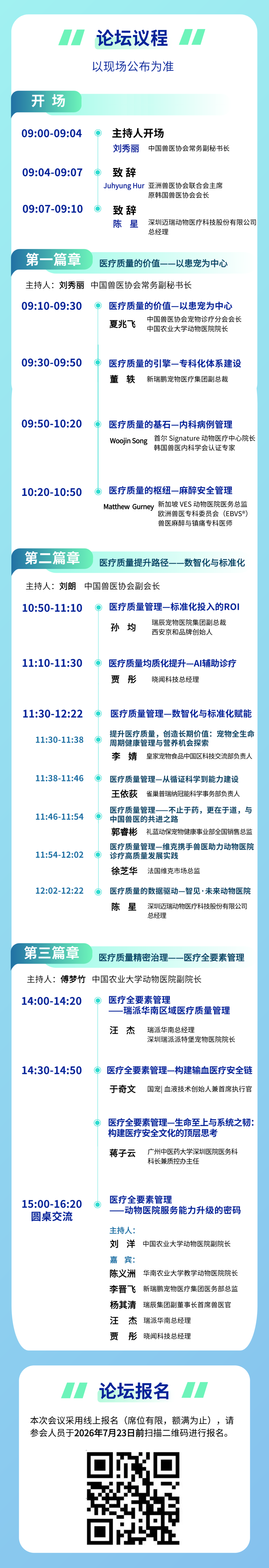 微信图片_2026-07-22_173425_406.png