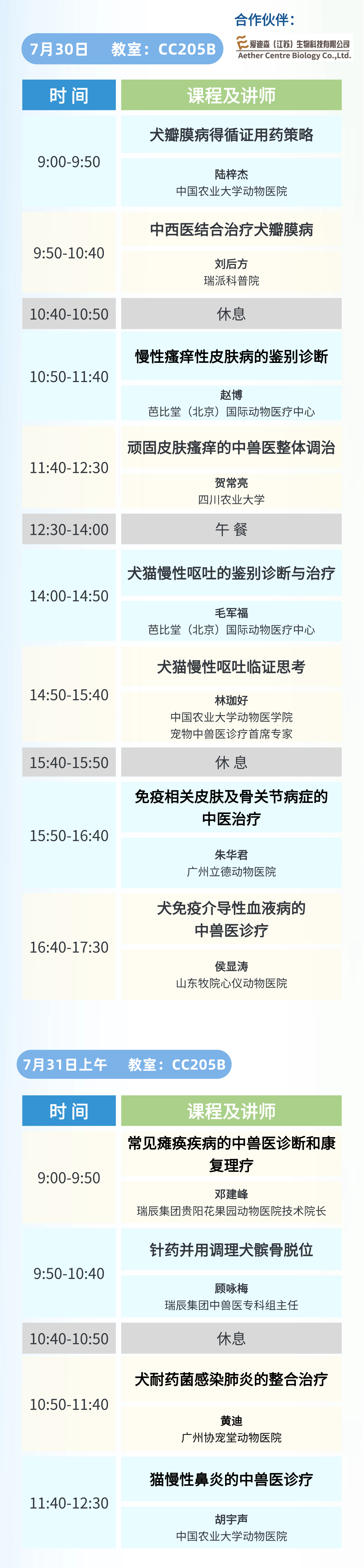 微信图片_2026-07-22_173742_616.png
