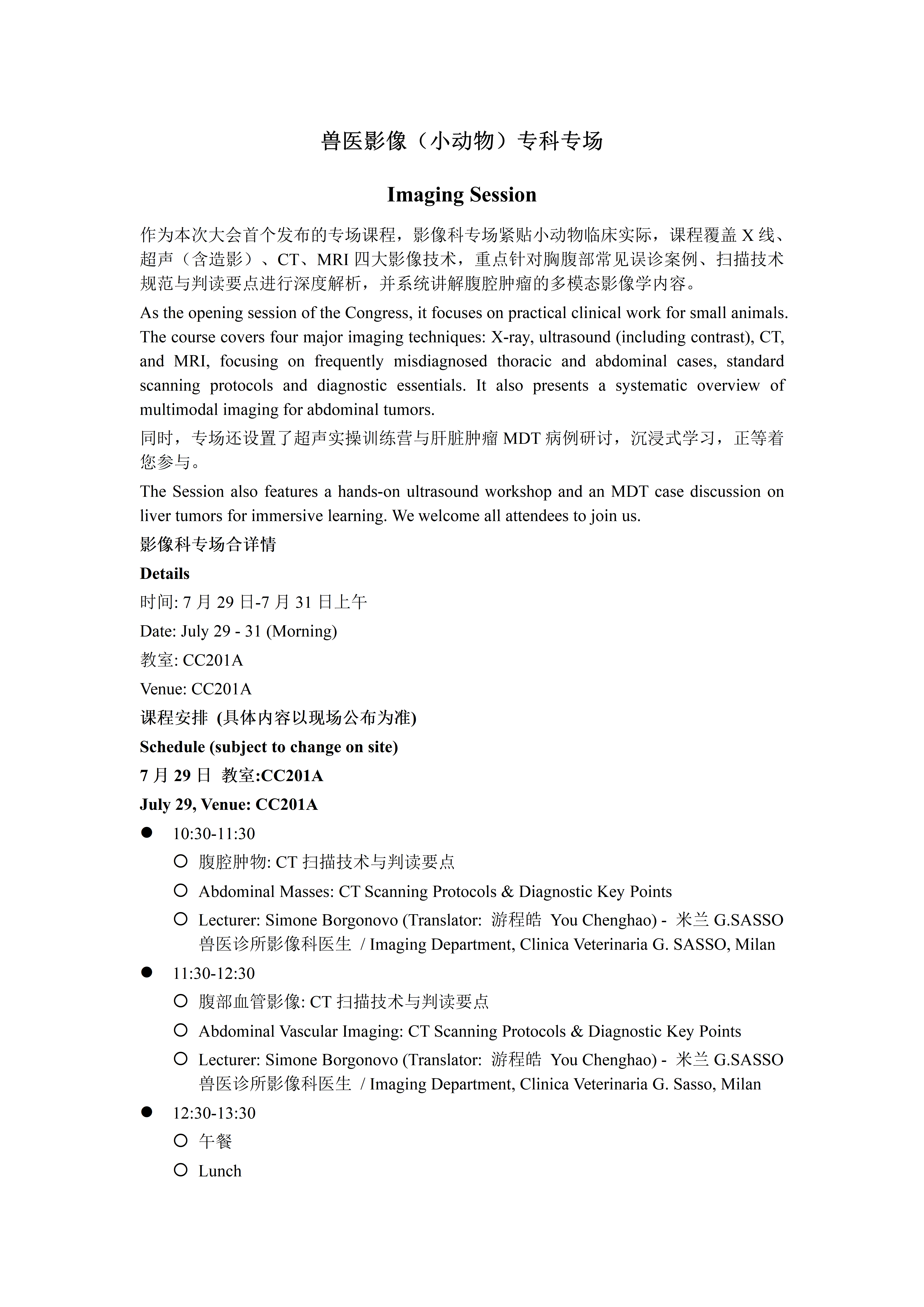【审校】影像+腔镜-tr -更新_01.png