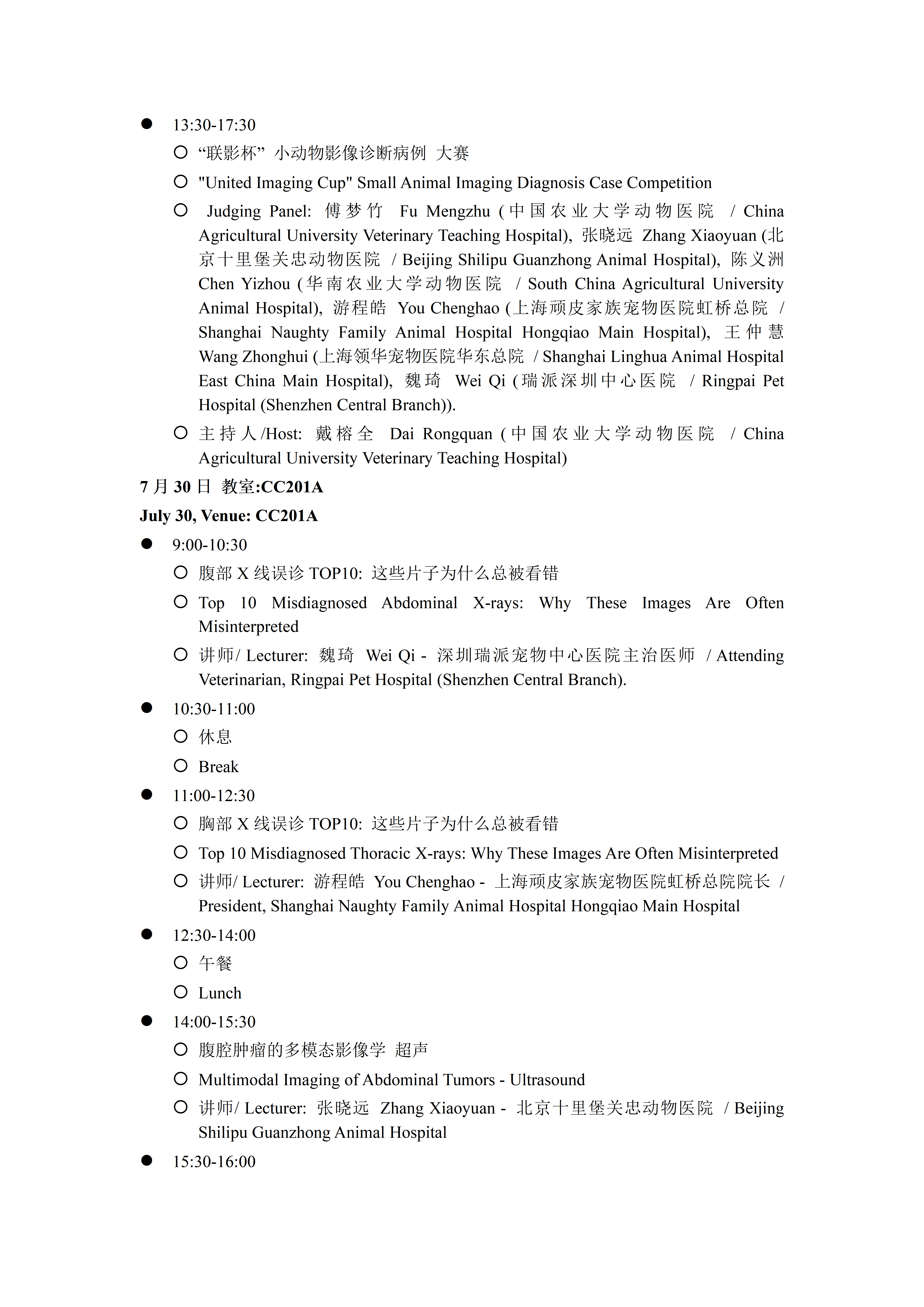 【审校】影像+腔镜-tr -更新_02.png