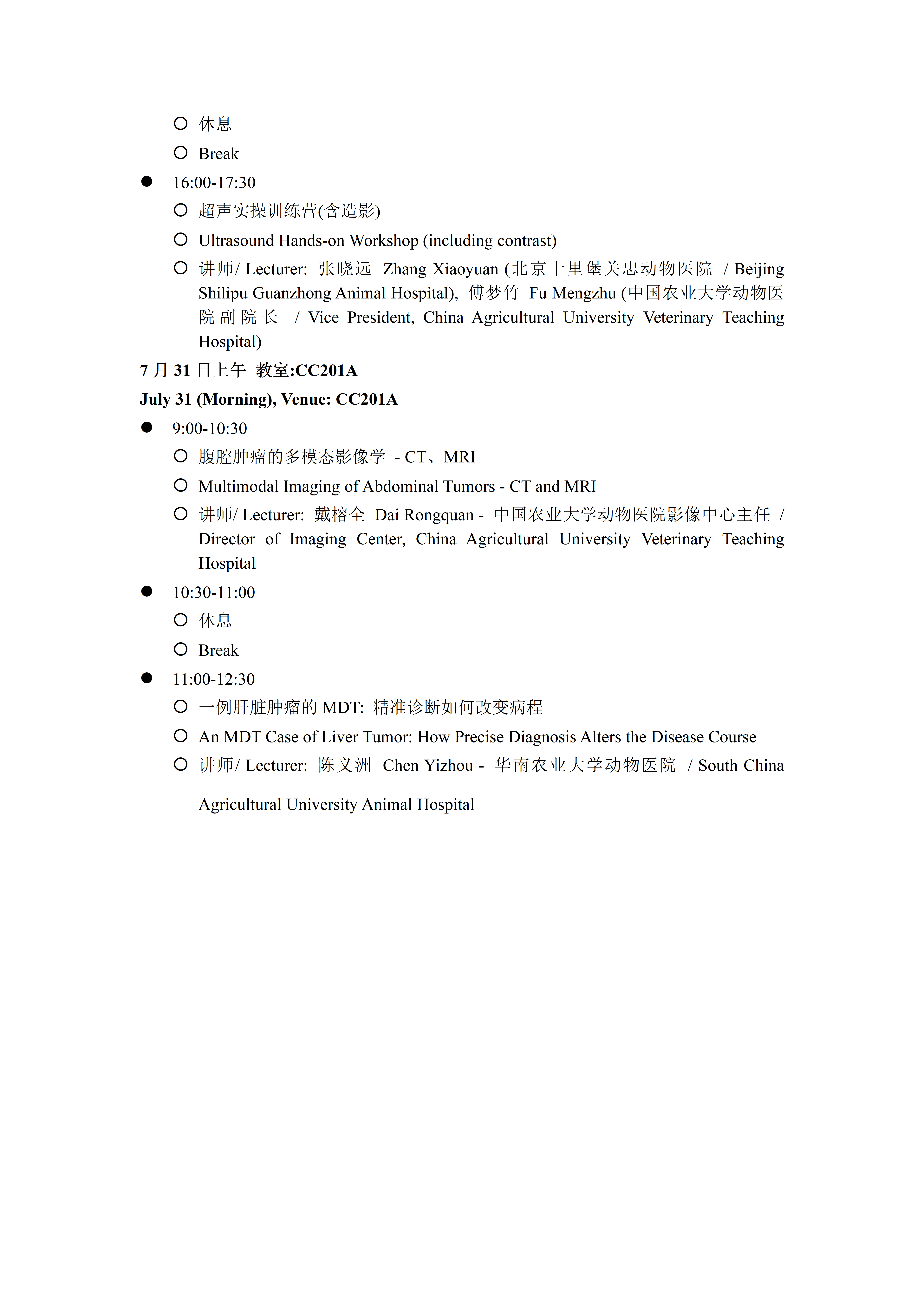 【审校】影像+腔镜-tr -更新_03.png