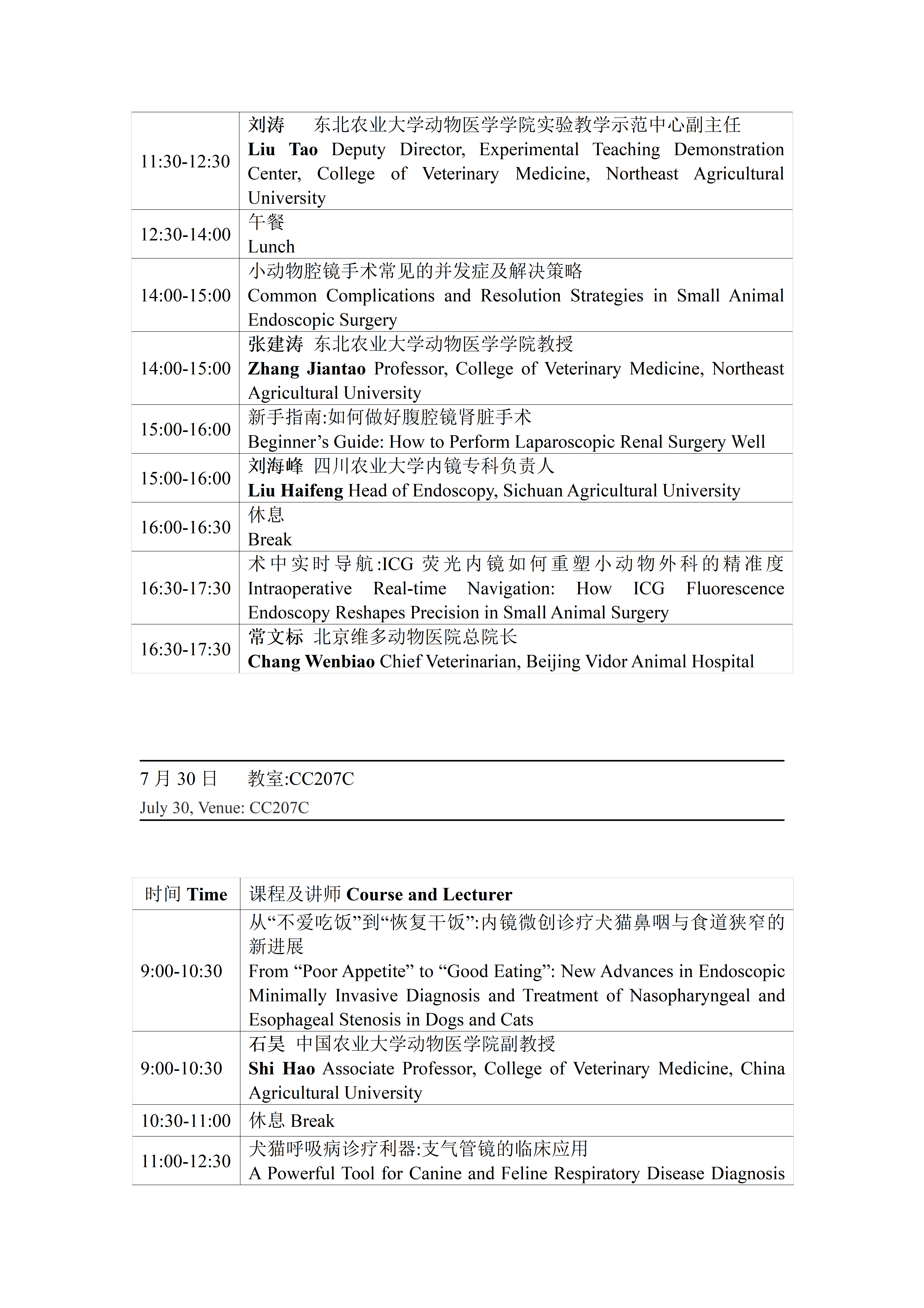 【审校】影像+腔镜-tr -更新_05.png