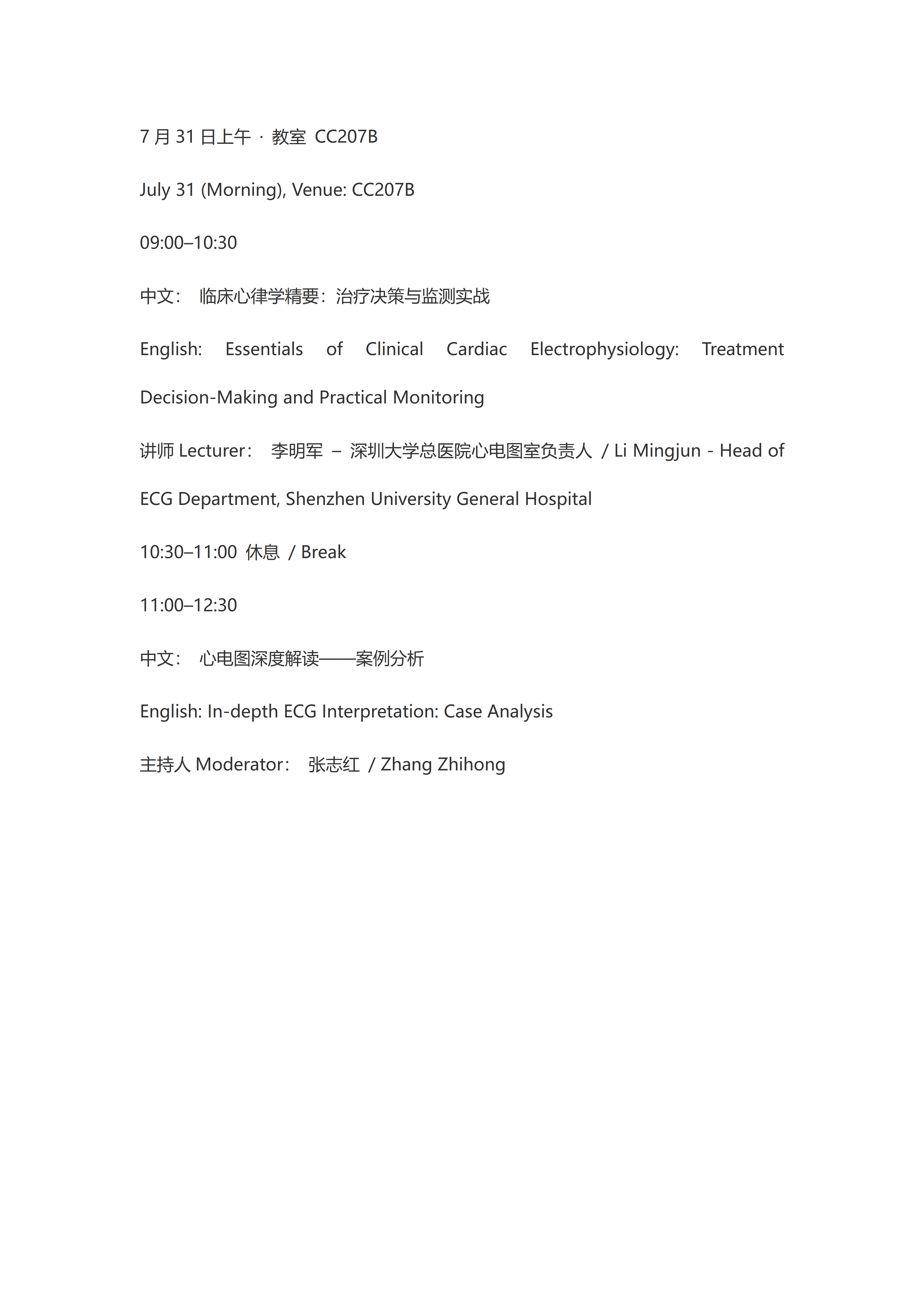 1785032474285386.png 【审校】小动物专科会翻译稿2-肿瘤、心脏专场 - tr_10.png