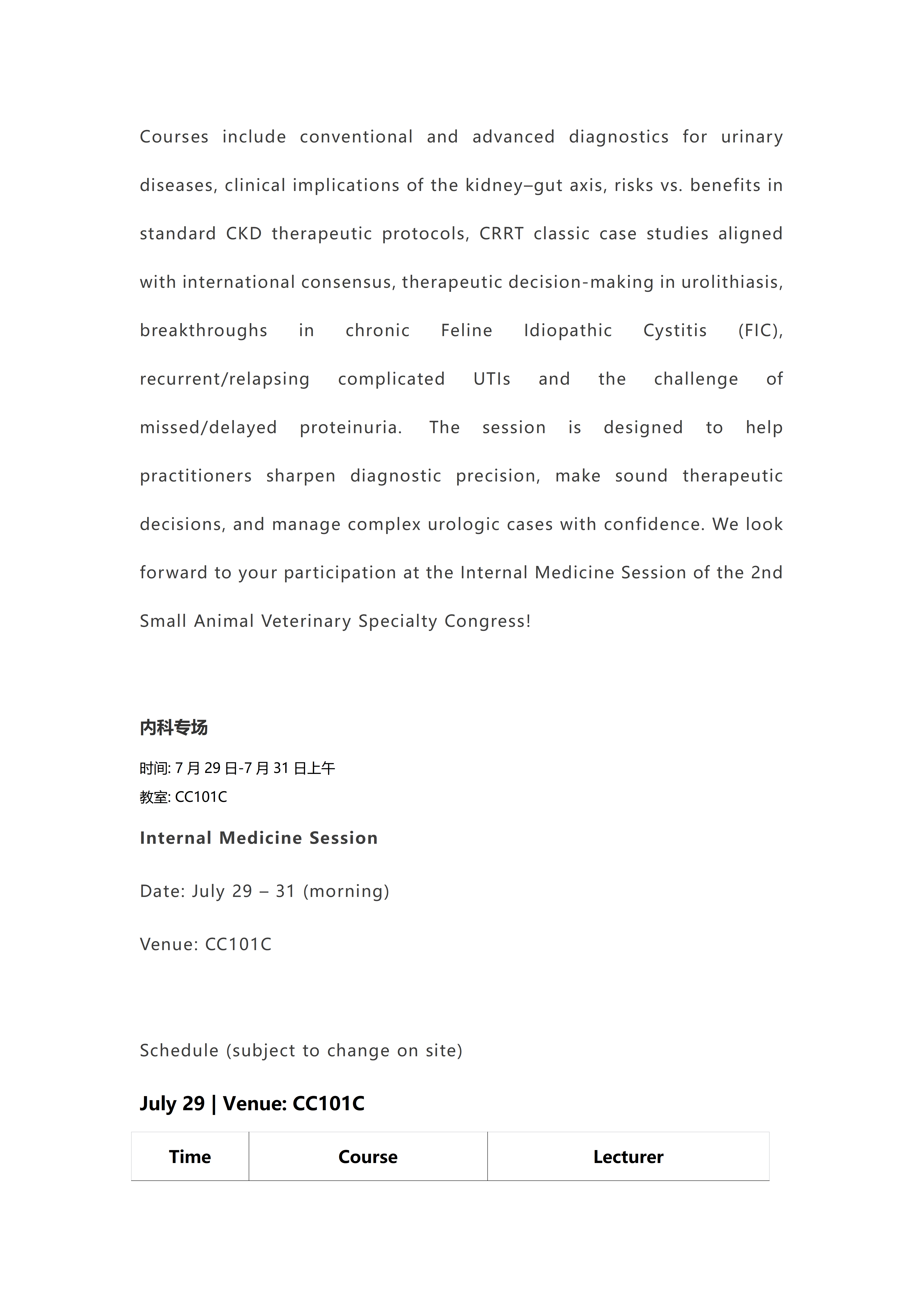 【审校】兽医内科+实验室诊断+兽医麻醉--tr_02.png