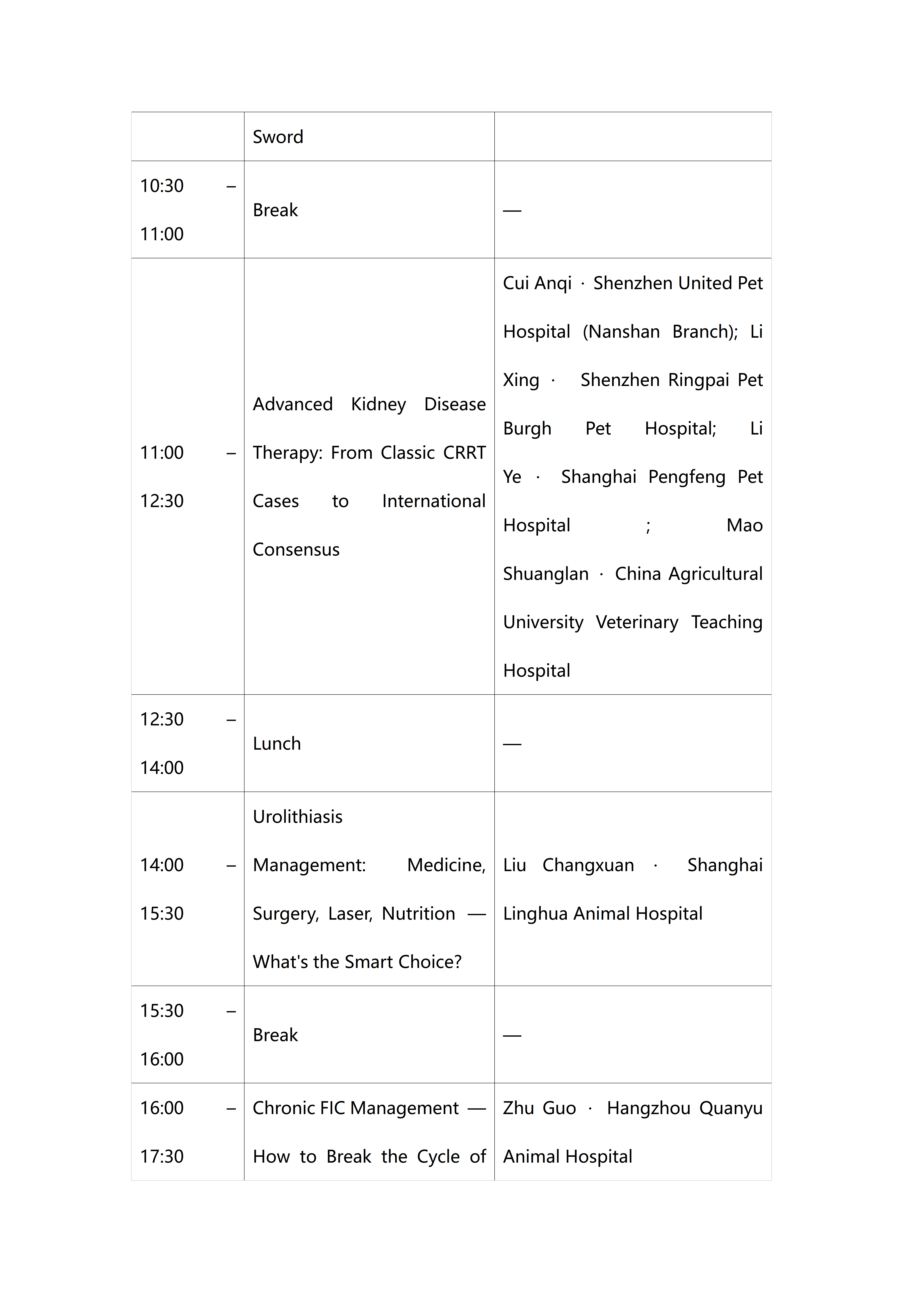 【审校】兽医内科+实验室诊断+兽医麻醉--tr_04.png