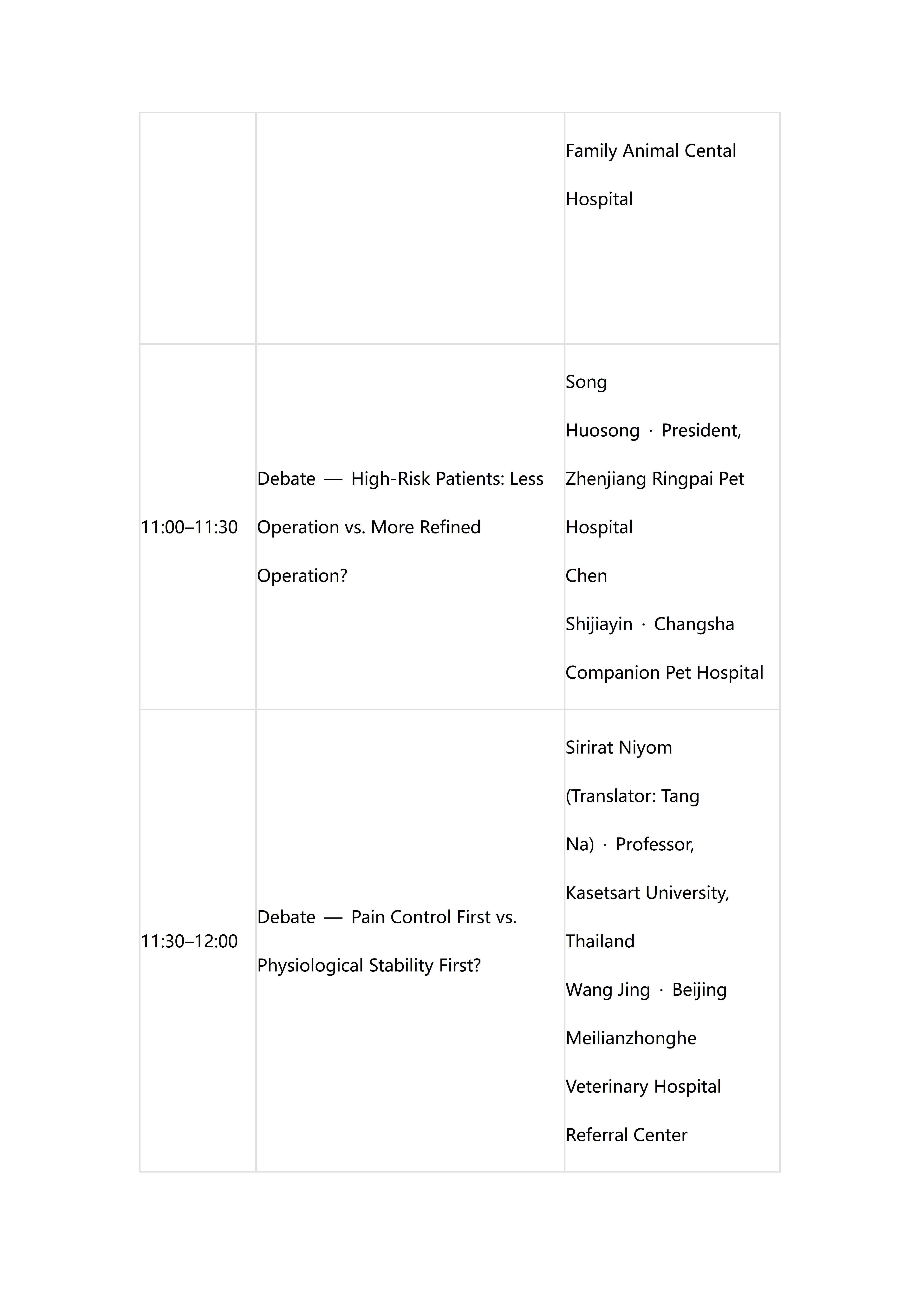 【审校】兽医内科+实验室诊断+兽医麻醉--tr_15.png
