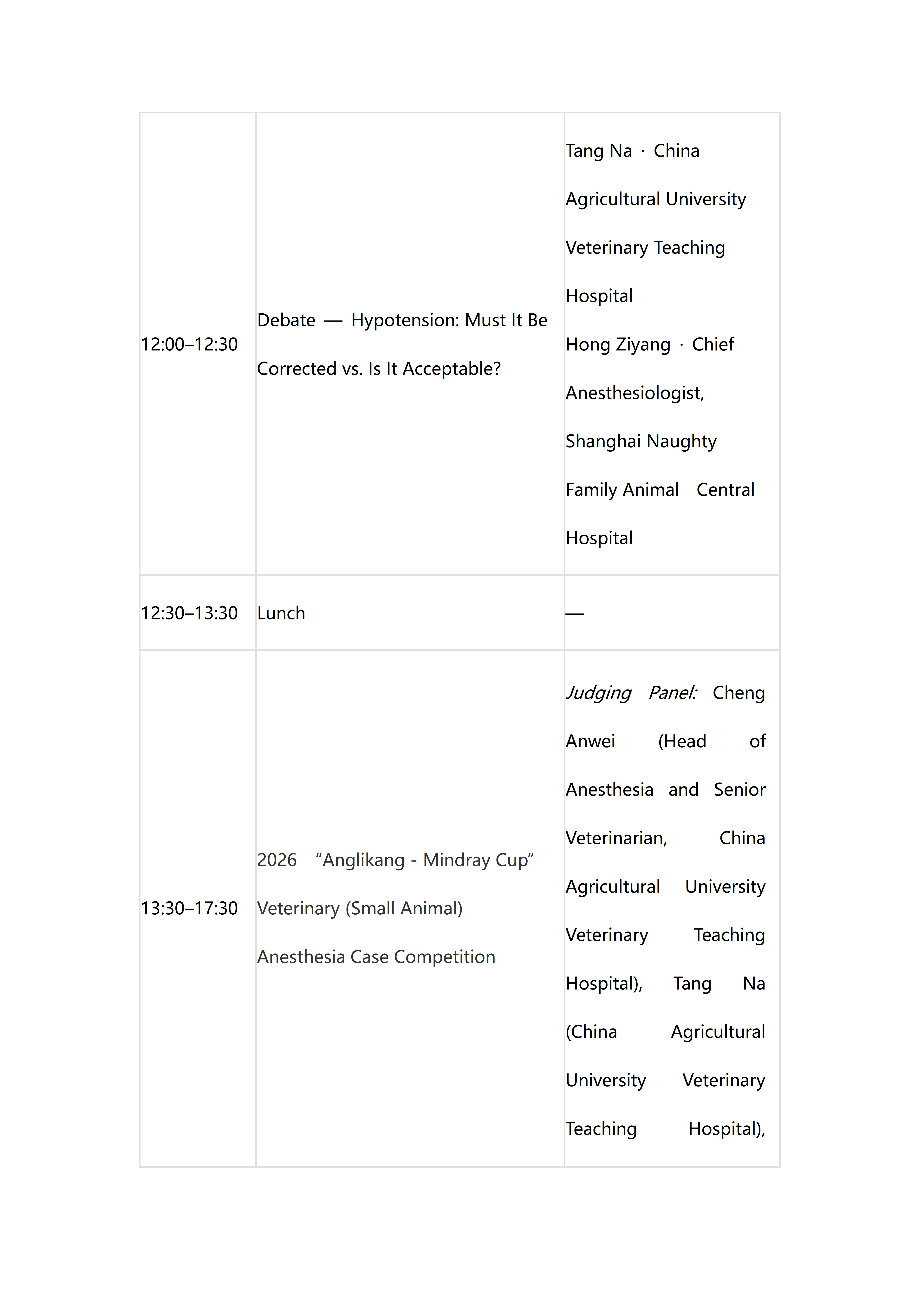 【审校】兽医内科+实验室诊断+兽医麻醉--tr_16.png